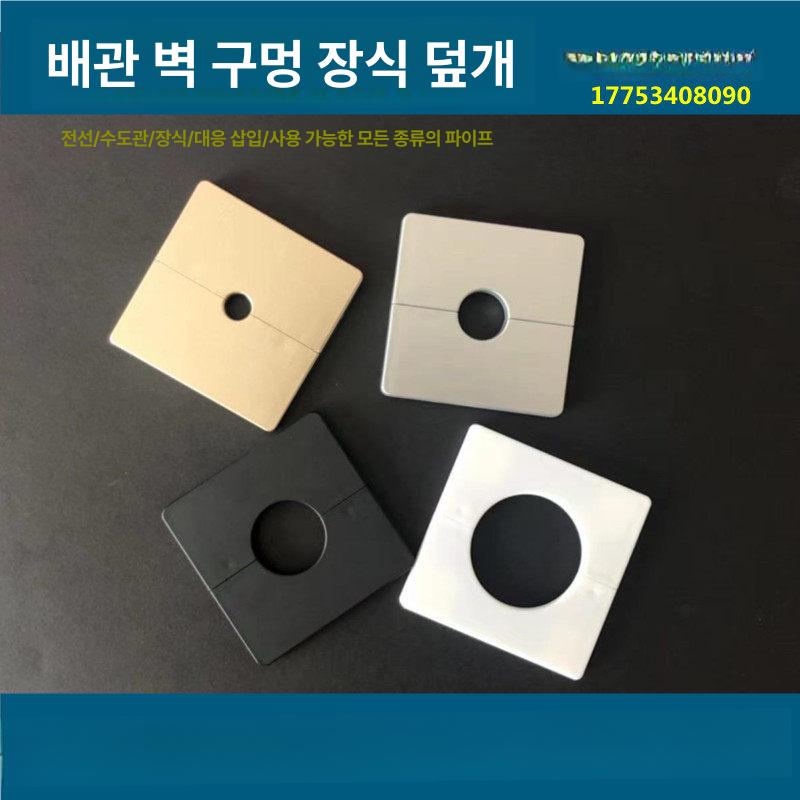 에어컨 실내기 벽 매립형 연결 분리식 마감 파이프 캡 배수관 덕트 화이트 부품 - 상세 이미지 2