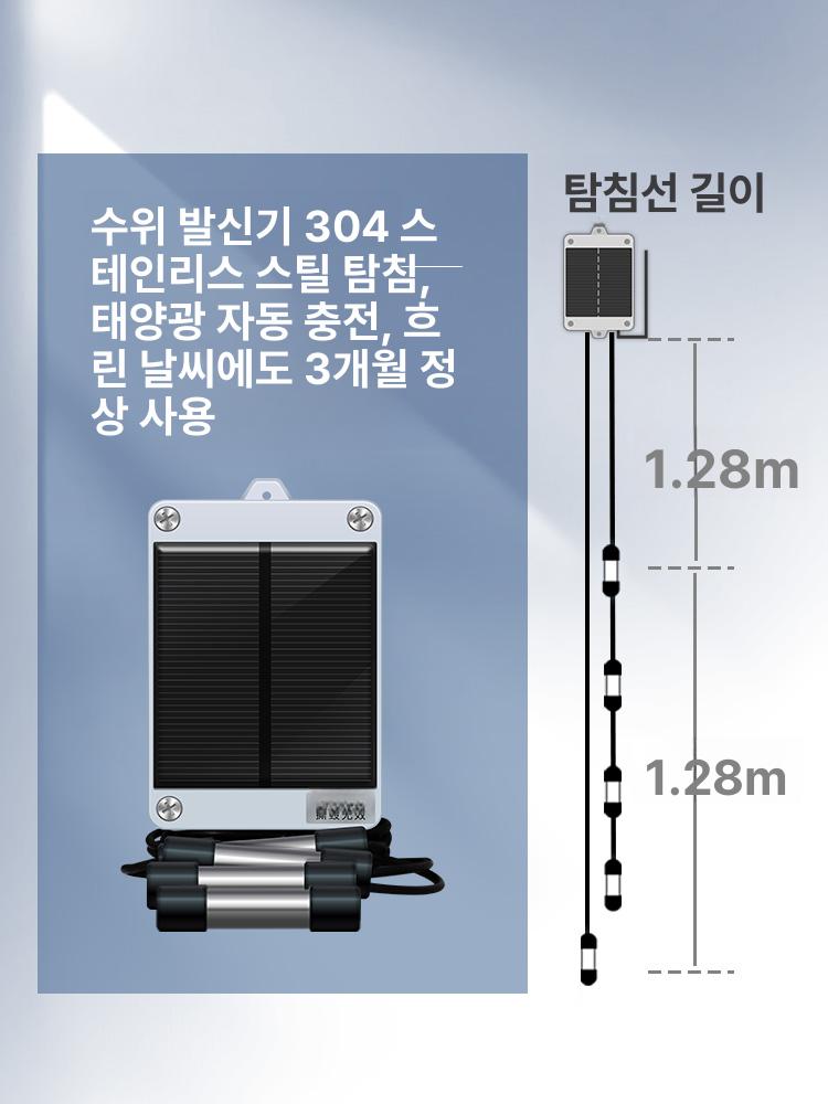 무선 수위 감지 센서 자동 경보 장치 물높이 측정 탱크 모니터링 시스템 - 상세 이미지 4