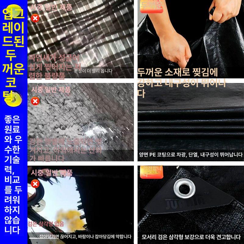 호로 갑바천 갑빠 방풍 방수포 이중 방수천막 커버 화물차덮개 최고급 방수캔버스 - 상세 이미지 5