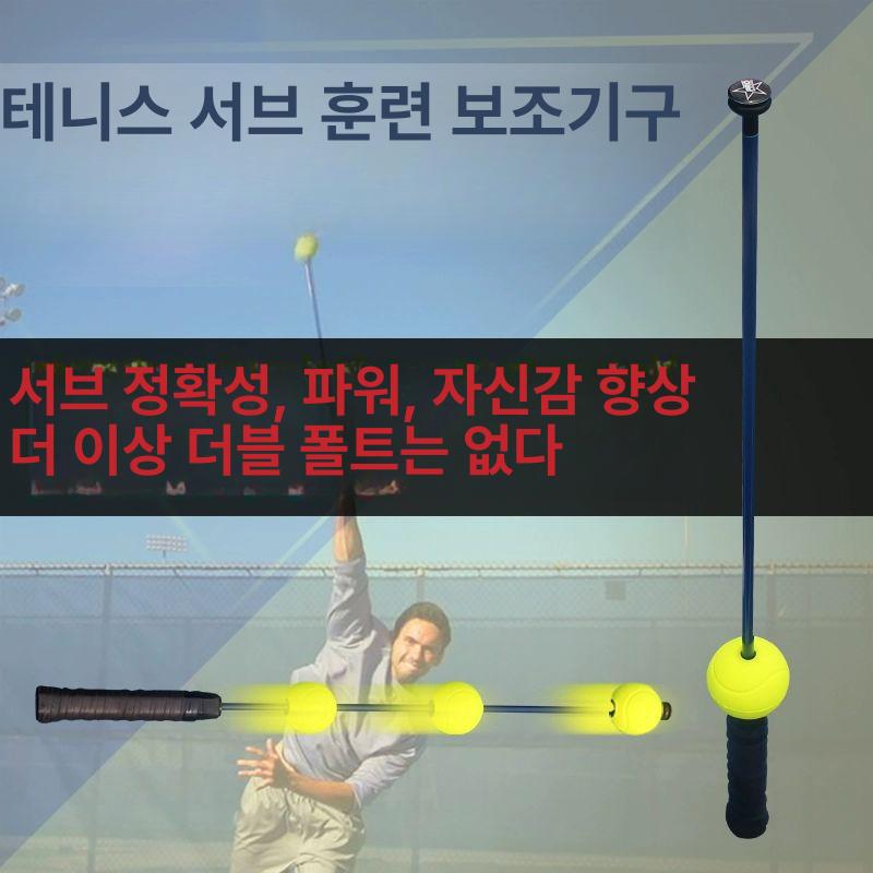 볼머신 트레이너 서브연습 연습기 혼자 리바운드 포구기 리턴볼 발사기 훈련용품 - 상세 이미지 2