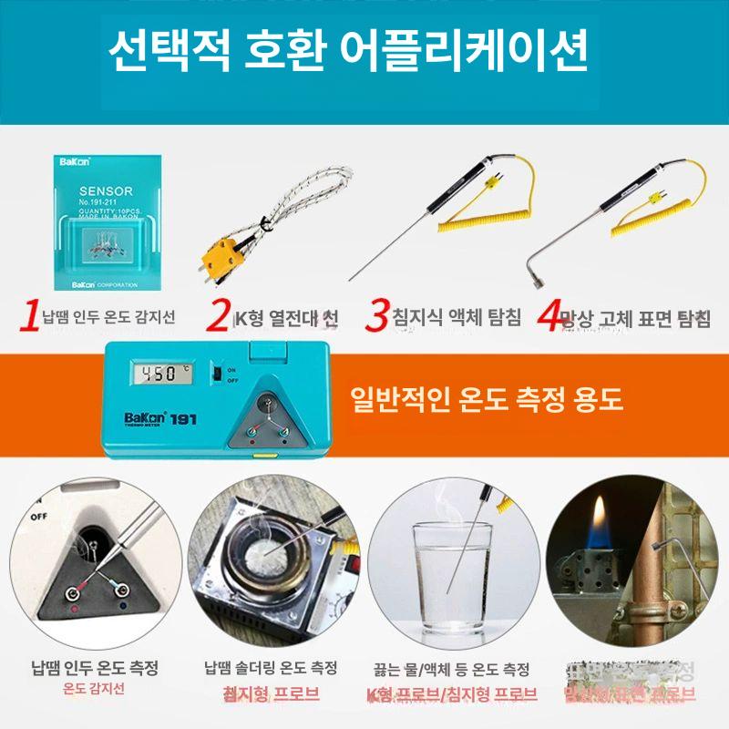 인두팁 측정기 테스터기 납땜기 온도계 정밀 납땜용 납땜작업 솔더링 디스플레이 표준 - 상세 이미지 4