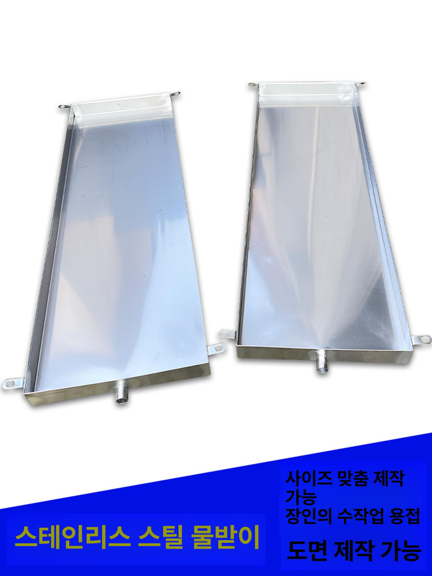 누수방지 스텐물받이 공장 받침 산업용 오일트레이 드립 배수판 물받이판 에어컨 강판 - 상세 이미지 2