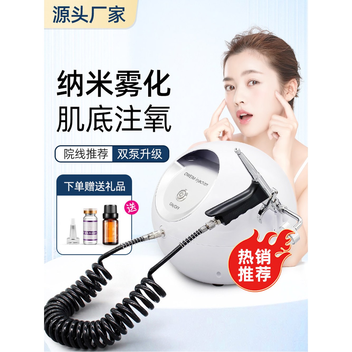 전기 앰플 분사기 유백색 화이트 2in1 인사 관리실 가정용 포그 얼굴 아이보리 1 - 상세 이미지 3