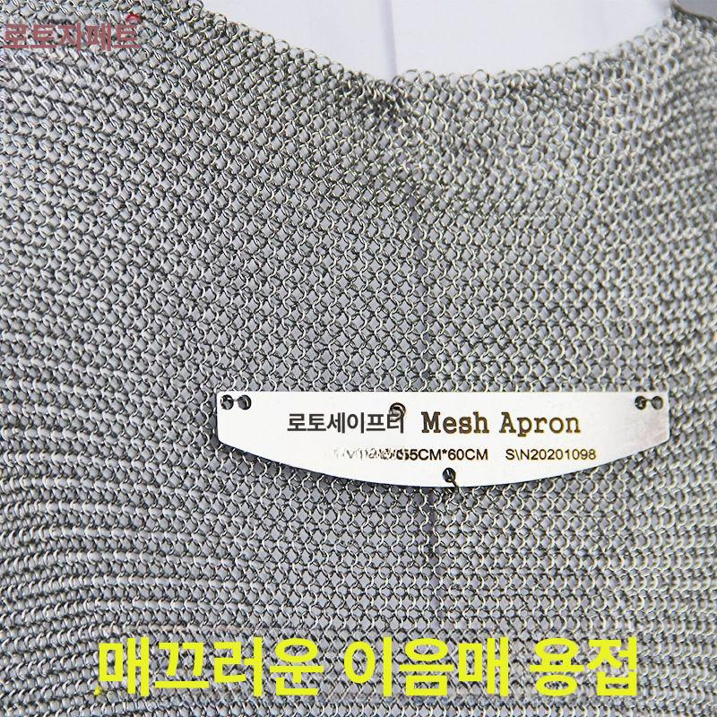 방검 앞치마 도축 육가공 안전복 베임방지 찔림방지 절단 보호구 사고예방 정육점 - 상세 이미지 3