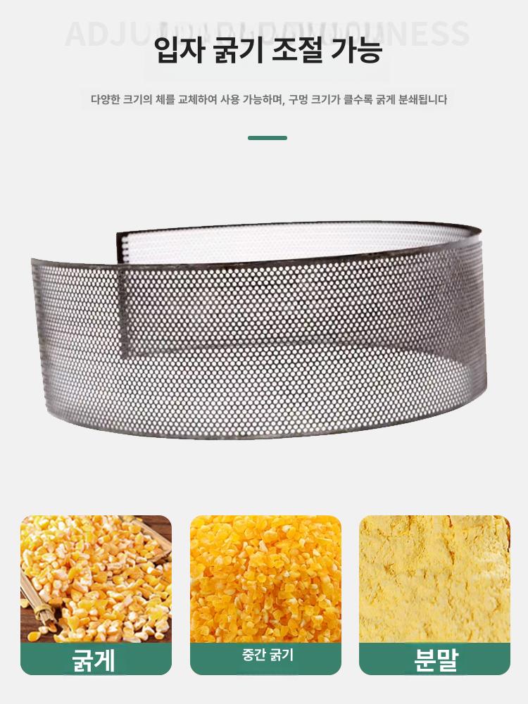곡물분쇄기 옥수수 제분 분쇄 파쇄기 밀가루 제조 가정용 소형 곡류 - 상세 이미지 3