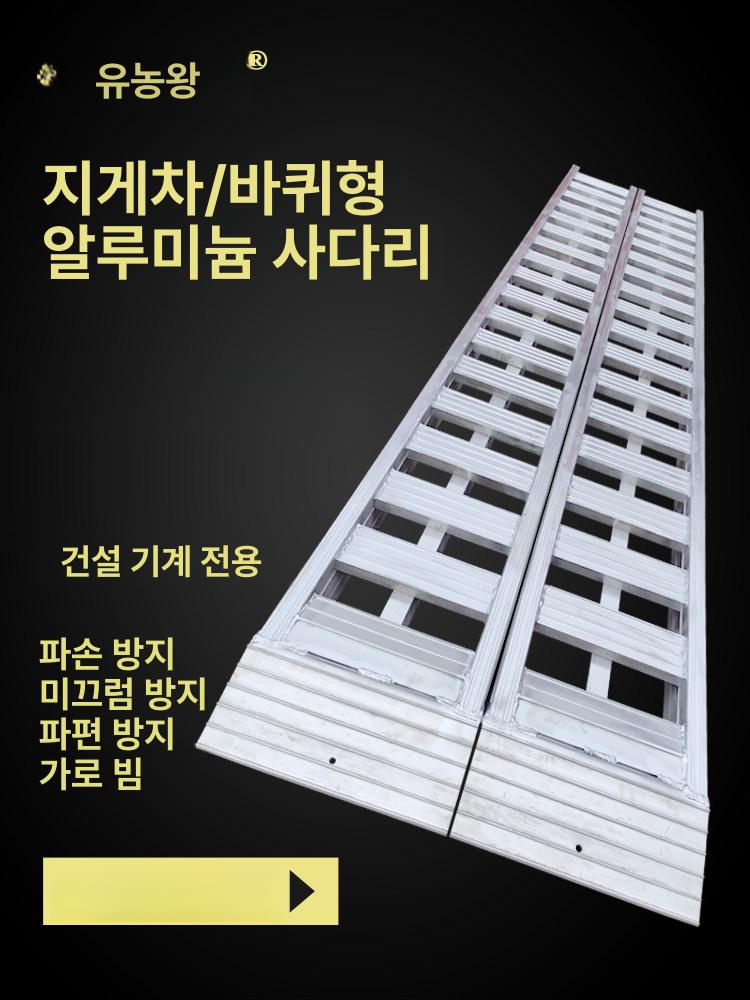 농기계 사다리 트랙터 발판 굴삭기 상하차 계단식 안전 등반용 적재 플랫폼 - 상세 이미지 2