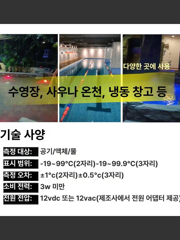 욕실온도계 대형 찜질방 수온계 방수 수영장 탕온 측정 가정용 디지털 온도 게이지 - 상세 이미지 4