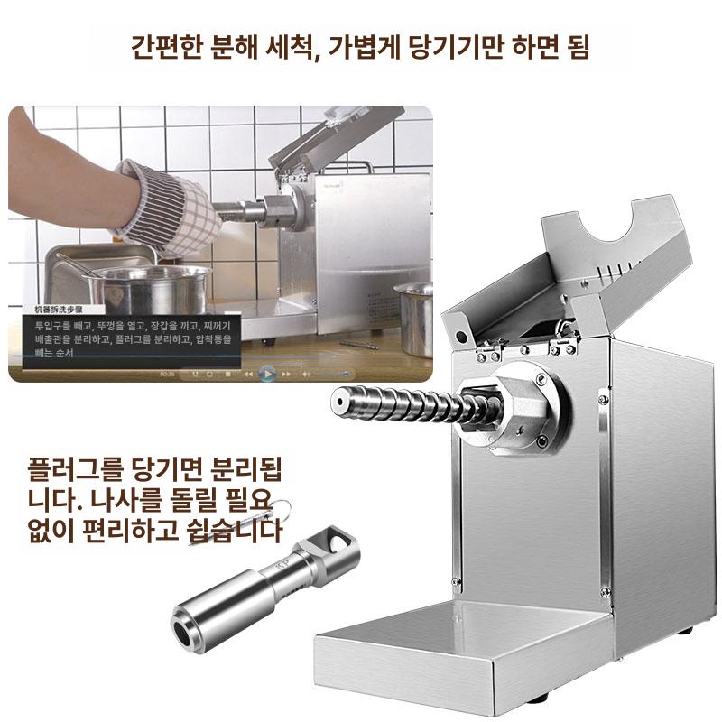 가정용 참기름짜는기계 항온 업소용 들깨 참기름기계 냉압착 참깨 온도조절 - 상세 이미지 3