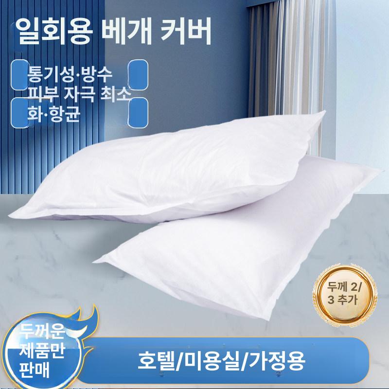 부직포페이퍼 일회용베개커버 여행용 기내 교체 위생페이퍼 덮개 피부샵 호텔용 - 상세 이미지 2