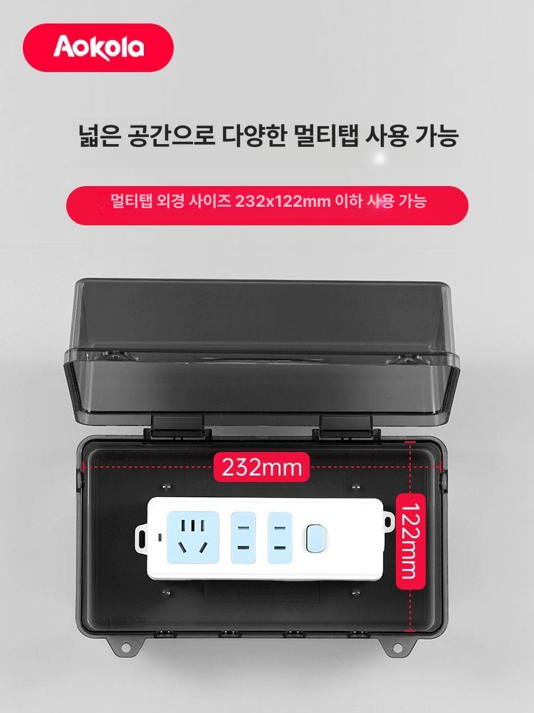 멀티탭 방수케이스 박스 상자 방수커버 콘센트 가리개 - 상세 이미지 5