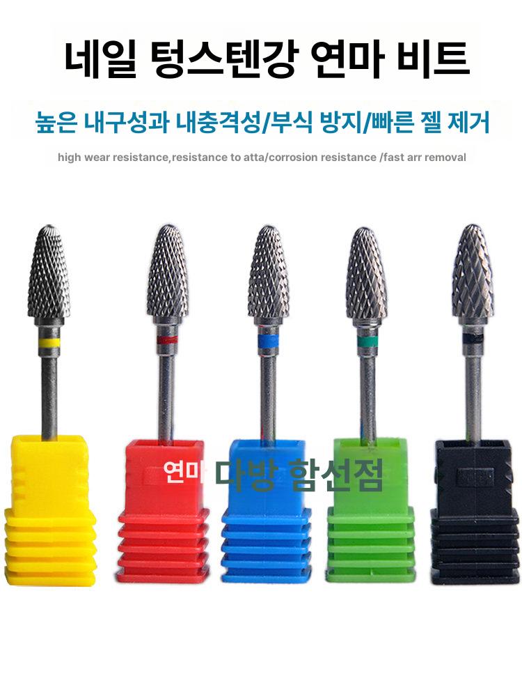 드릴 텅스텐 덴쳐버 라벨 네일비트 카바이드바 - 상세 이미지 2