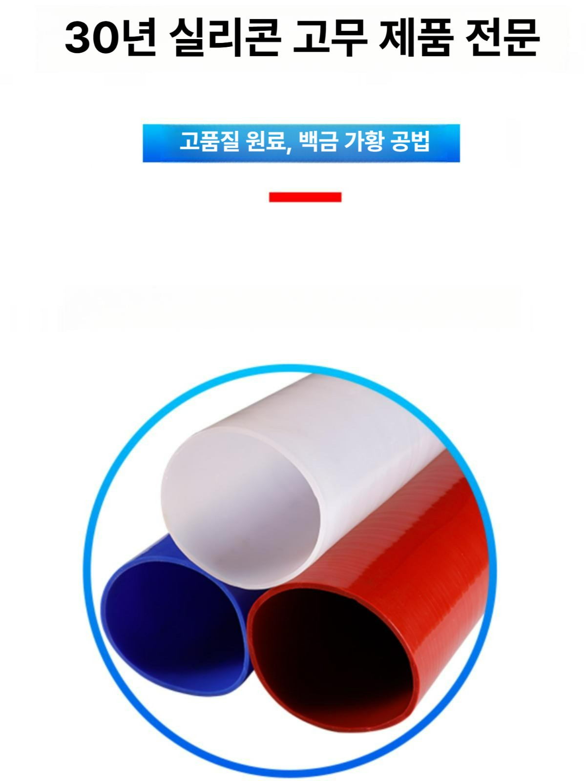 산업용 실리콘 호스 고온 내열 튜브 고무 파이프 투명 내구성 강화 특수용 - 상세 이미지 5