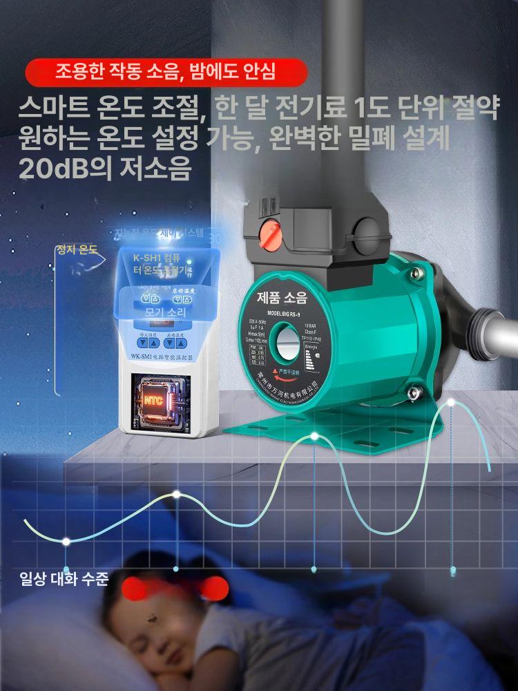 온수순환펌프 온수보일러 윌로펌프 부스터 모터 초저음 캠핑 펌프 온수펌프 - 상세 이미지 3