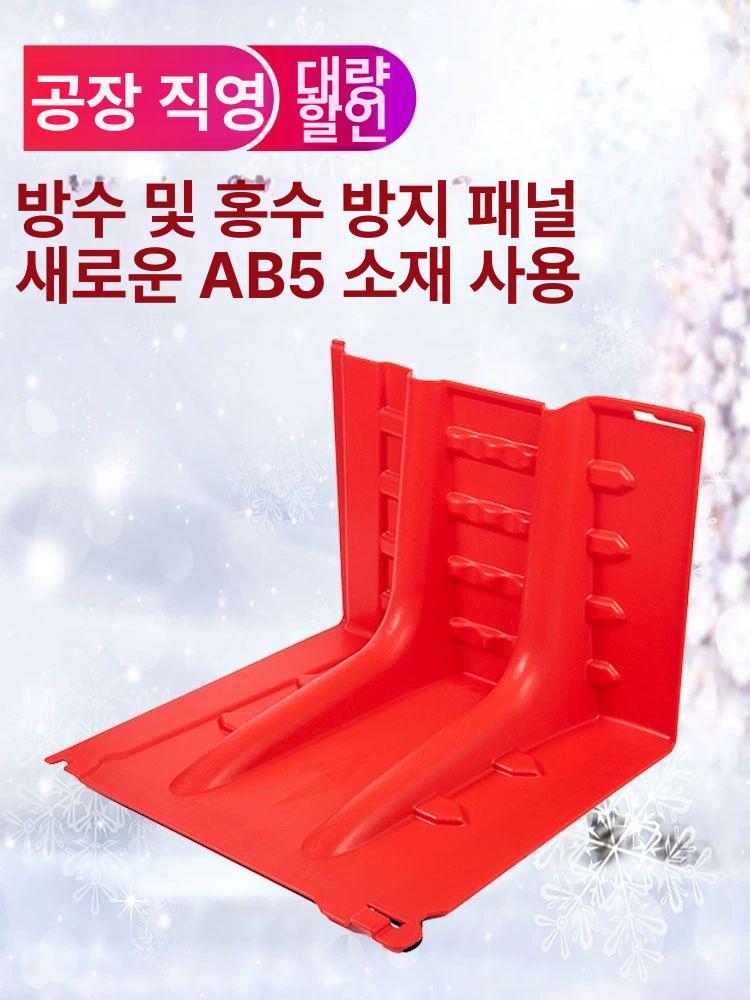 홍수 차수판 차단막 침수방지 차수벽 빗물 워터스톱 수방자재 침수차단 방수판 - 상세 이미지 2