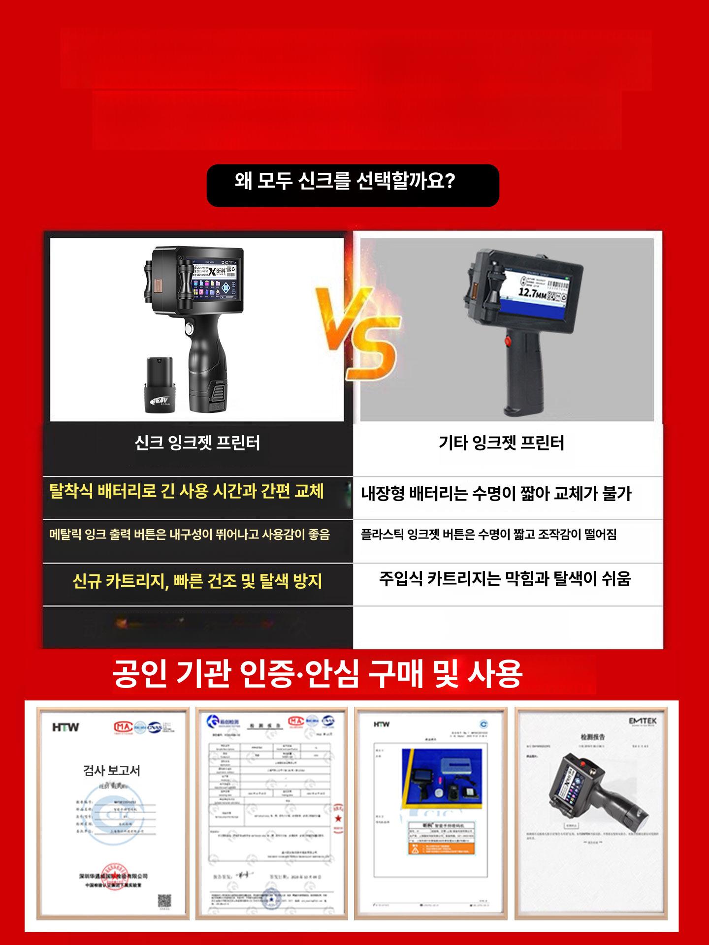 휴대용 프린터 핸드 바코드 카트리지 마킹 라벨기 기계 라벨 컬러 자동 잉크 날인기 잉크젯 - 상세 이미지 3
