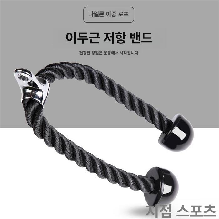 헬스 케이블 로프 렛풀다운 운동기구 홈트 피트니스 스트랩 보조 삼두운동 등 - 상세 이미지 5