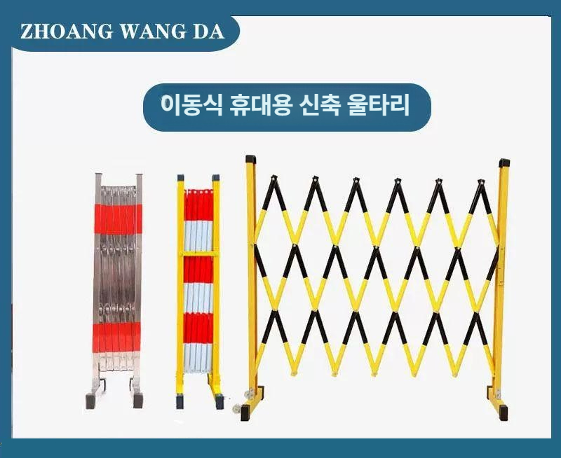 접이식 주차장 바리게이트 울타리 주차 통제 이동식 펜스 차단 출입 제한 게이트 - 상세 이미지 2