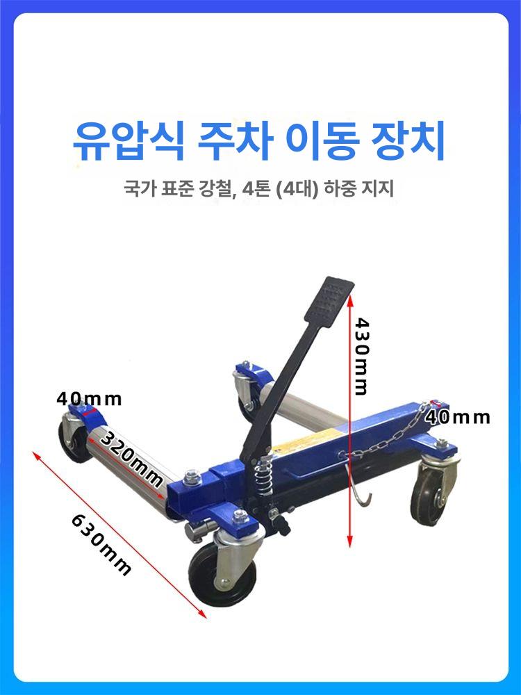 유압식 차량 리프트 잭 휠 도리 작업용 기계식 자동차 운반 기어 들어올리기 도구 - 상세 이미지 4