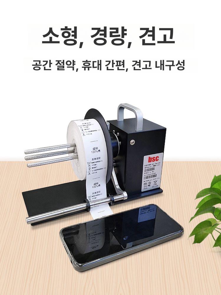의류 네임스티커 라벨 감개 바코드 피더기 용지 되감기 라이터 - 상세 이미지 5