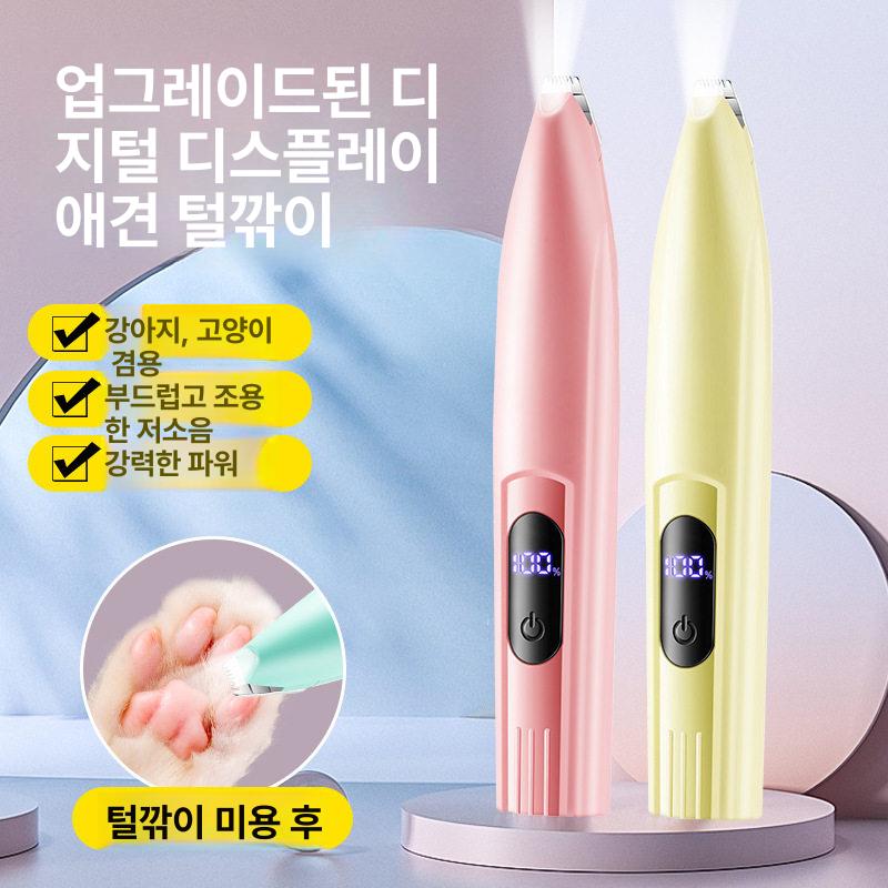 반려 동물 발톱 정리기 이발기 고양이 면도기 전문 개 충전식 바리깡 애완 반려동물 이미지 7