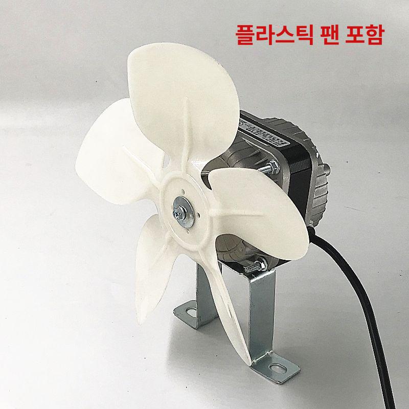 냉장고 냉각팬 교체용 부품 모터 쿨러 선풍기 악세사리 냉각 장치 - 상세 이미지 4