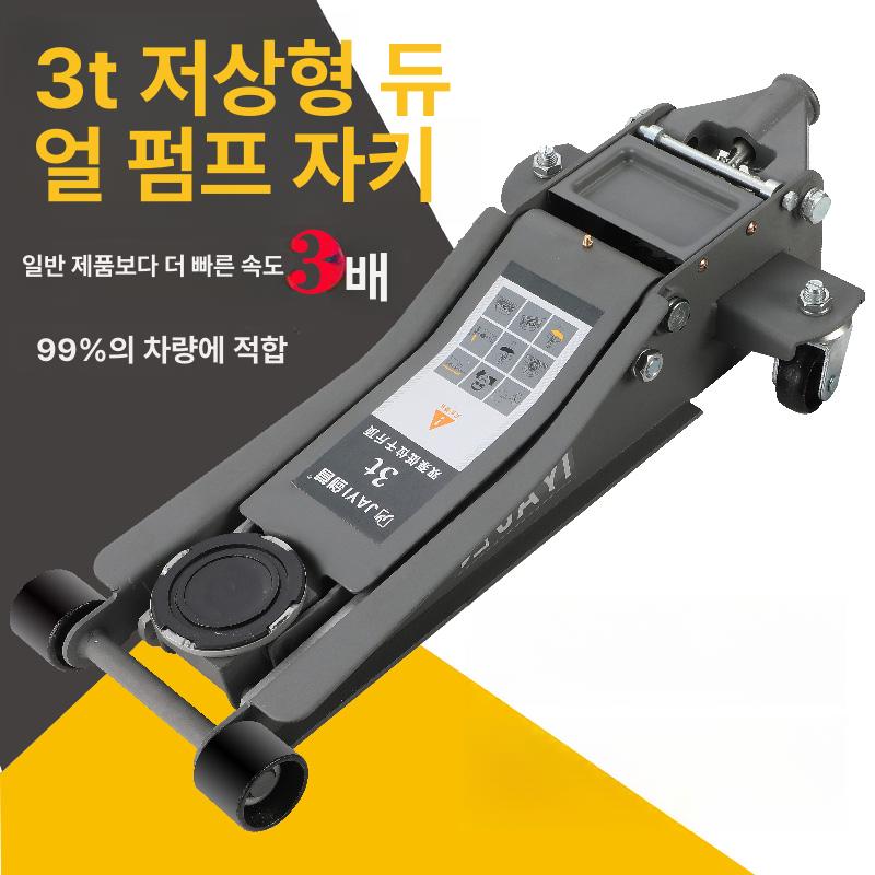 잭 차량용 유압 저상 작기 수리 자동차 자키 리프트 차량시가잭 작업공구 - 상세 이미지 2