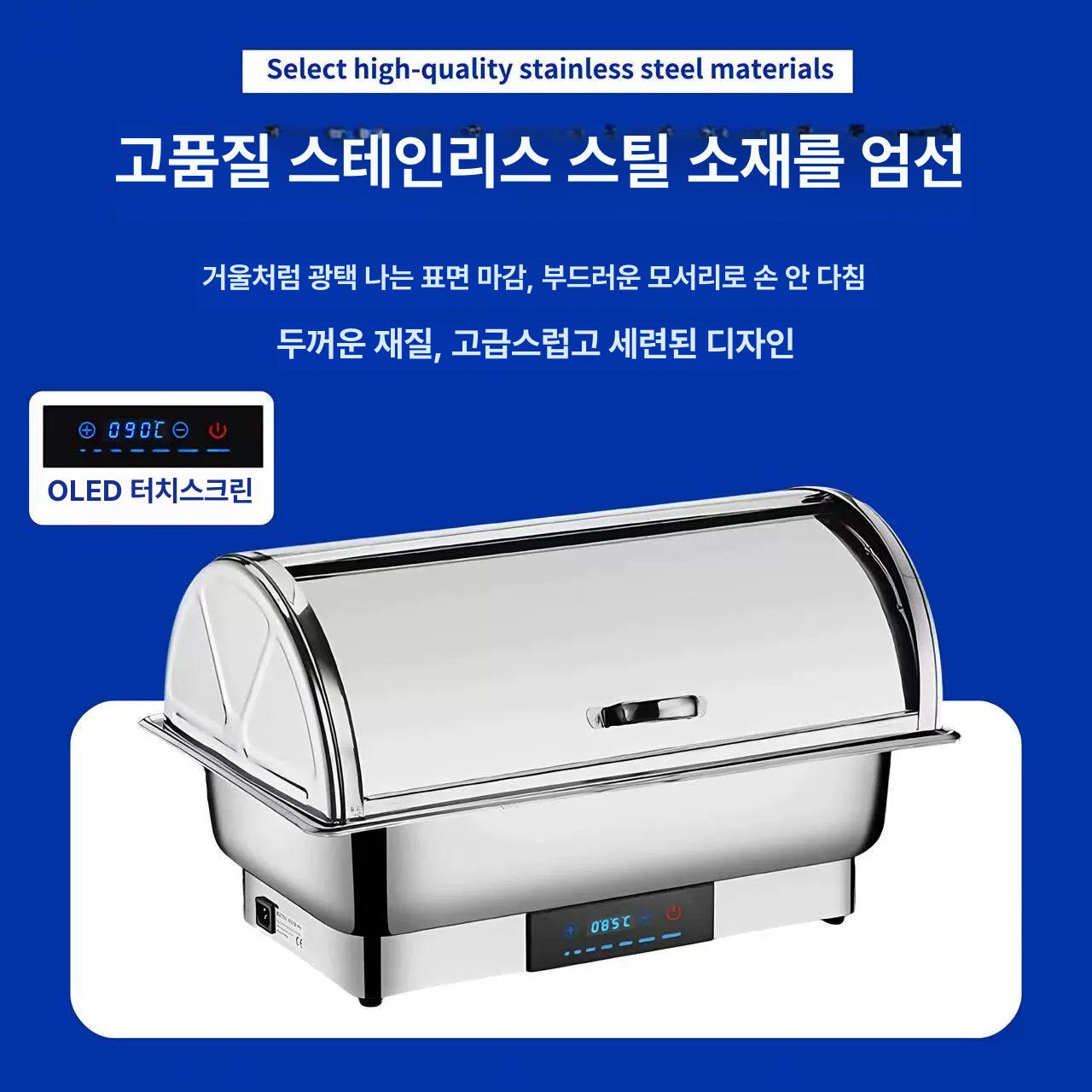 전기 보온반찬통 호텔 워머 출장뷔페 손잡이 업소 출장부페 온도유지 평뚜껑 독립형 - 상세 이미지 4