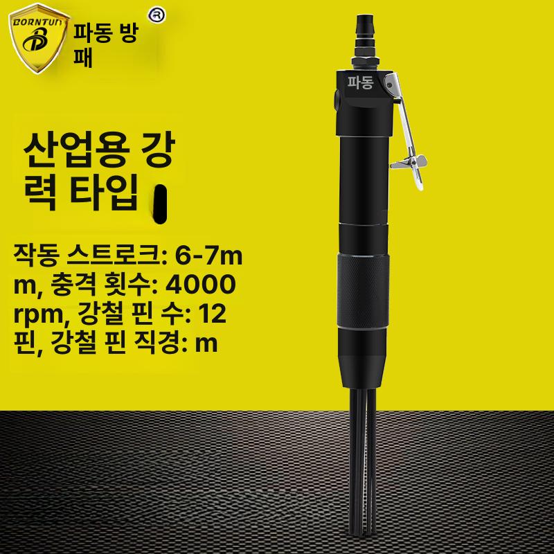 소형 에어니들스케일러 해머 녹제거기 도구 슬래그 공구 바늘식 공압식 치핑기 - 상세 이미지 3