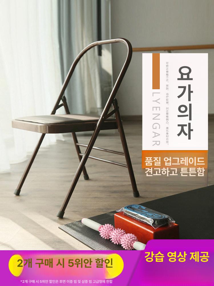 다기능 접이식요가의자 요가체어 홈트 보조도구 가정용 피트니스 - 상세 이미지 2
