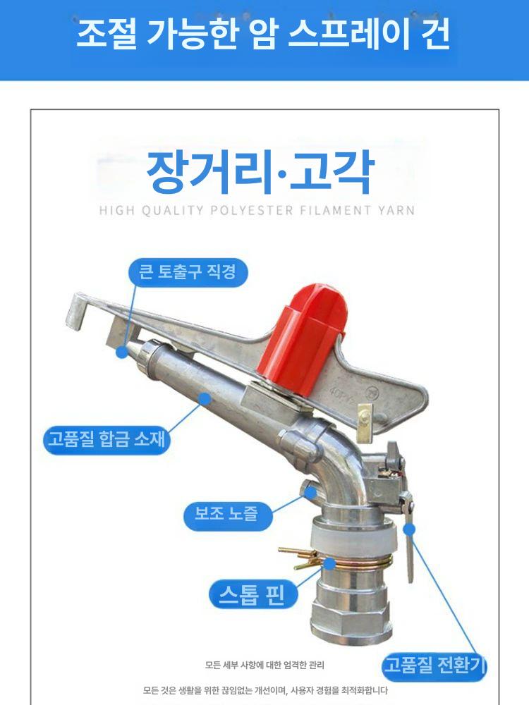 회전 스프링클러 황동 농업용 정원 조절 분사기 신주 임팩트 스프링쿨러헤드 급수 - 상세 이미지 5