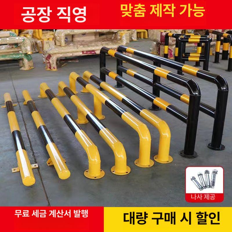 주차장 안전 볼라드 충돌방지 펜스형 옥외 기둥 방호 가드 보호대 - 상세 이미지 5