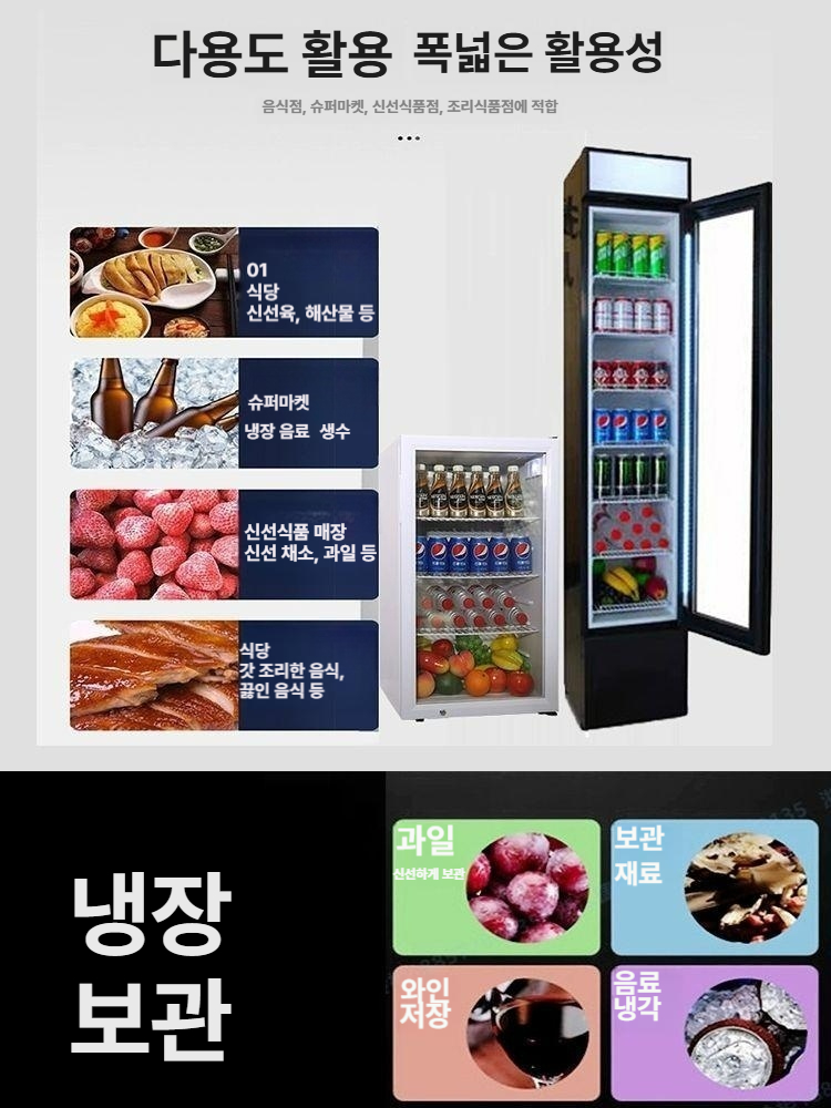 미니냉장고 슬림냉장고 날씬한 매장 다용도 업소용 술장고 스탠드형 티 음료 전시 폭좁은 - 상세 이미지 3