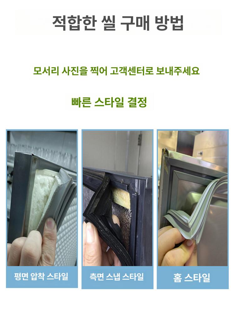 냉장고 패킹 고무 상업용 커버 도어 씰 냉동고용 맞춤제 스트립 씰링 냉장고패킹 냉동고 - 상세 이미지 3