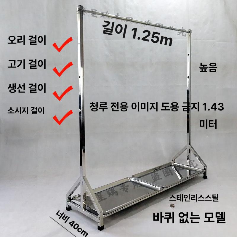행거 오리구이거치대 철제 캠핑 업소용 바베큐 로스팅 선반 스탠드 통돼지 랙 식당 - 상세 이미지 2