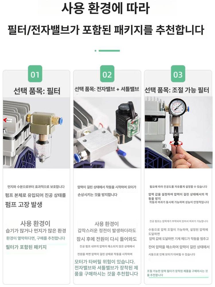 오일프리펌프 진공펌프 대용량 산업용 건식 공업용 무급유 실험실 조용한 음압펌프 - 상세 이미지 5