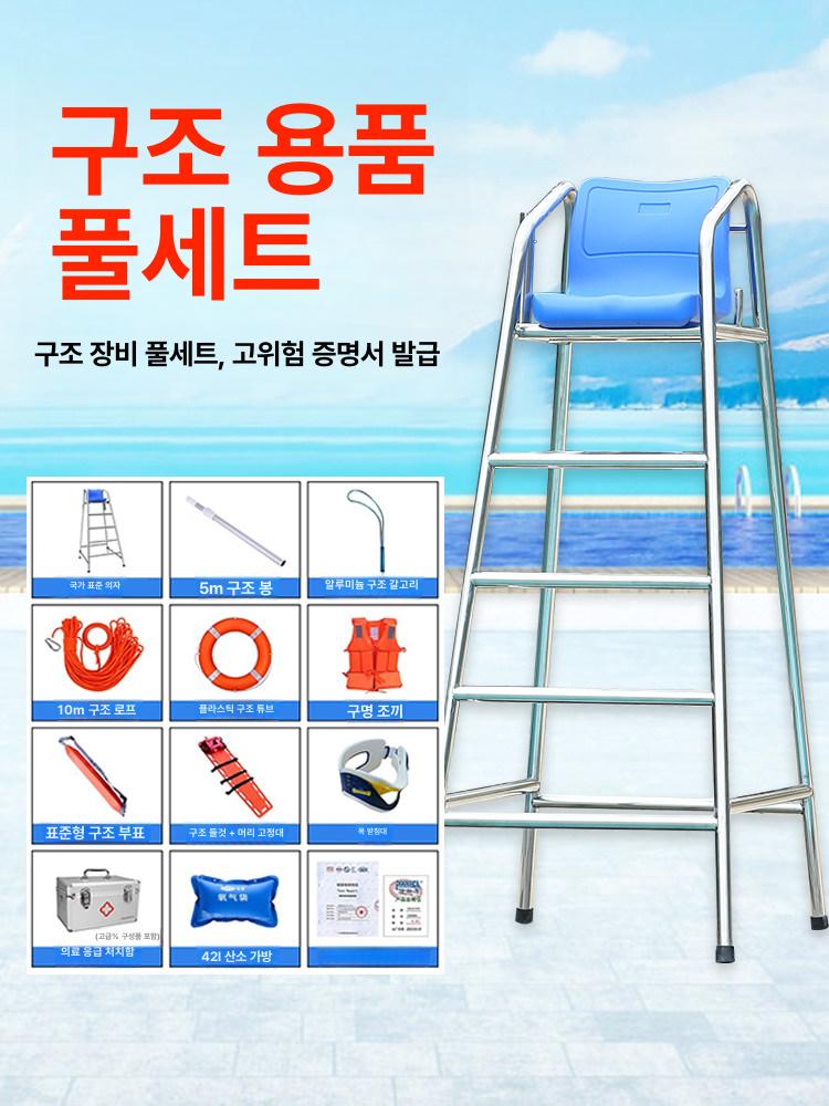 수영장 관찰탑 높은 의자 해변 전망 라운지 체어 생명구조원 감시용 야외 의자 - 상세 이미지 3
