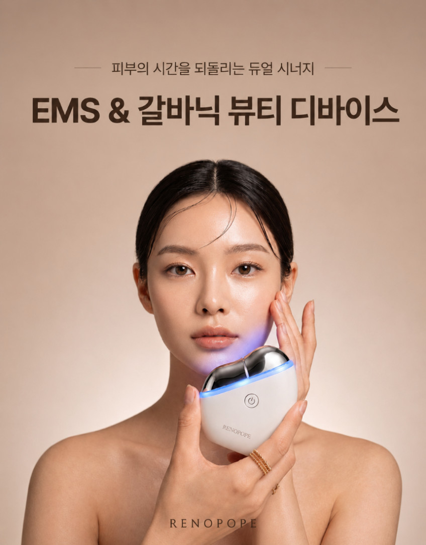 레노포프 EMS 갈바닉 뷰티 디바이스 고주파 얼굴 마사지기 피부 진동 괄사 리프팅 홈케어 판매처 상세 정보 이미지 3