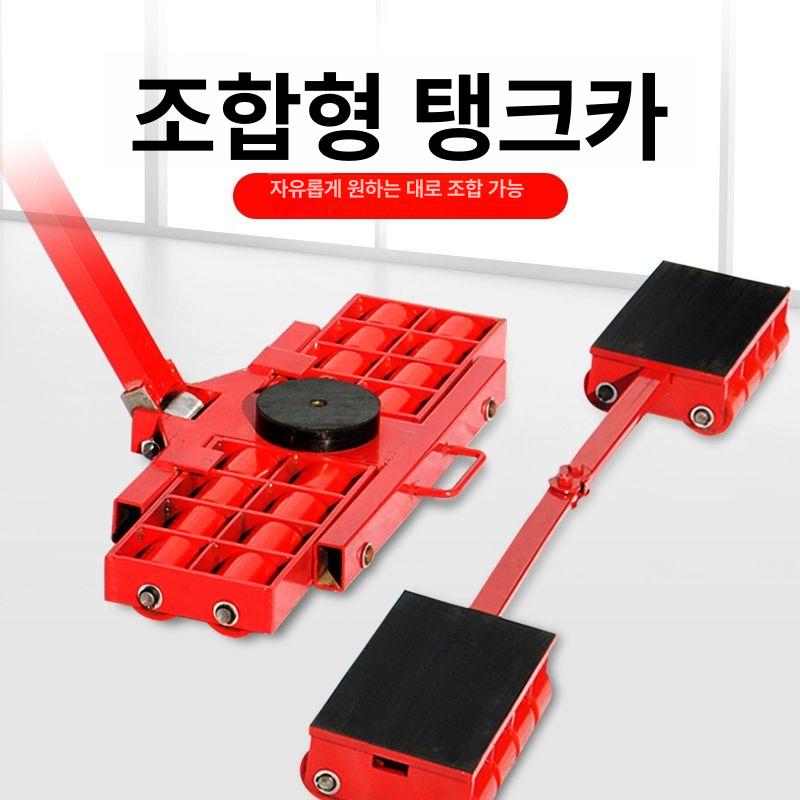 udt 중량물운반대 무거운짐 8톤 물류 허용하중 운반기 유디티 장비운반 공장 대차 - 상세 이미지 3