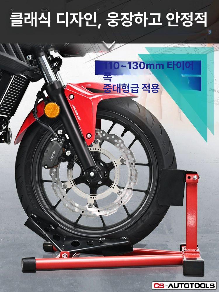 타이어 바이크휠초크 정비 받침대 브라켓 바퀴 스탠드 거치대 수리 모터사이클 리프트 - 상세 이미지 4