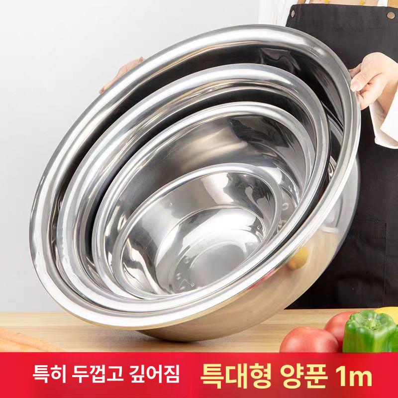 절임통 믹싱볼 다용도 대형스텐다라이 양은 특대형 주방용품 업소 가정용 위생 양념볼 - 상세 이미지 2
