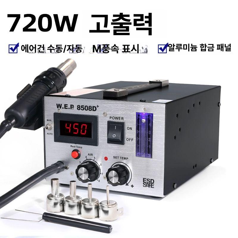 공업용 무선히팅건 온도조절 전문가용 고전력 배터리 소형열풍기 충전열풍기 초강력 - 상세 이미지 3