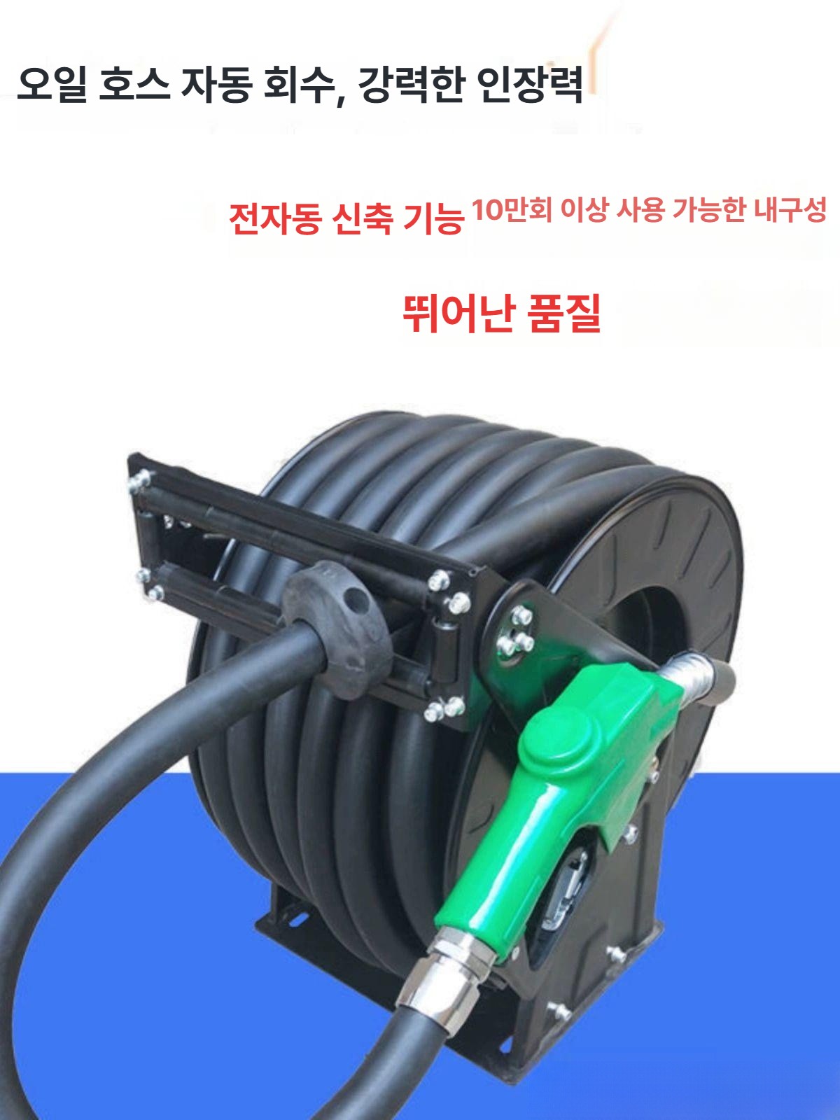 선박급유 호스릴 20m 1인치 자동 디젤 오일건 배관 거치대 - 상세 이미지 3