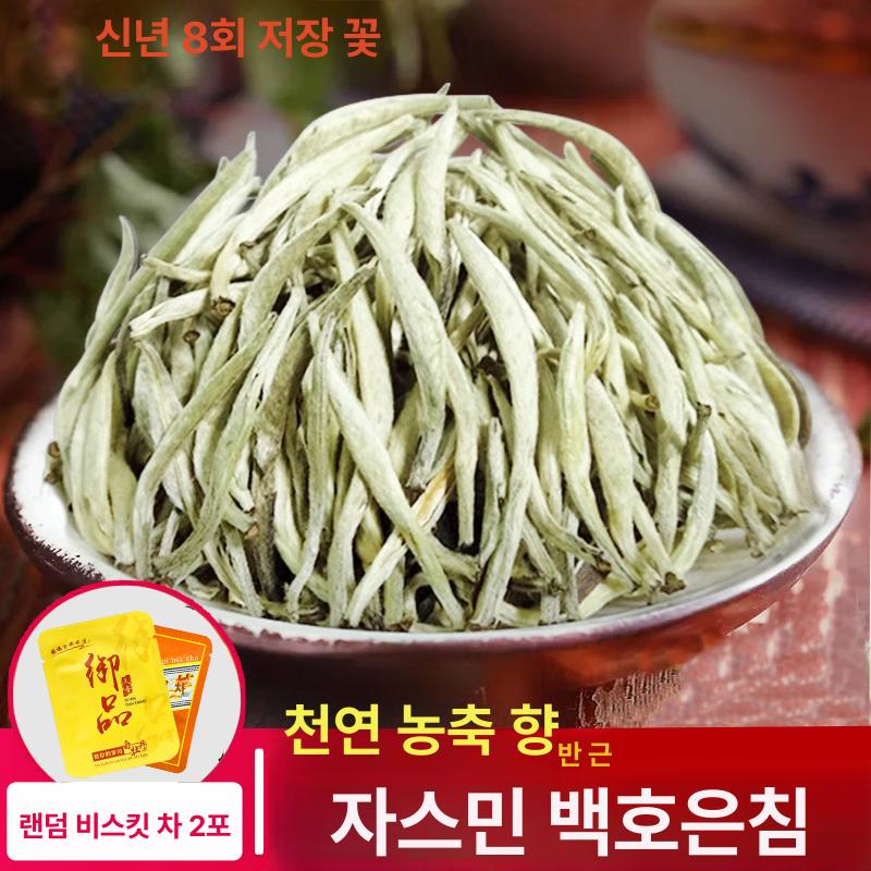 복건성 백호은침 밀향 고산 캔 백차 특급 숙성 신차 포장 고수 화향 - 상세 이미지 2