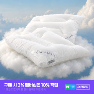 [1+1] 클라르하임 소프트슬립 빨아쓰는 숙면 경추 목디스크 일자목 거북... 솔직 후기 | 실제 배치 사진 포함 - 상품 이미지 1