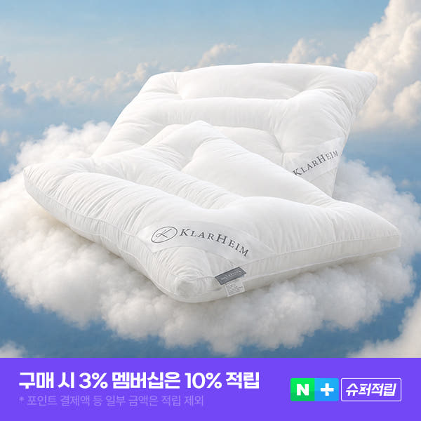 클라르하임 소프트슬립 기능성 베개 가격 비교 클라르하임 클라르하임 소프트슬립 기능성 베개