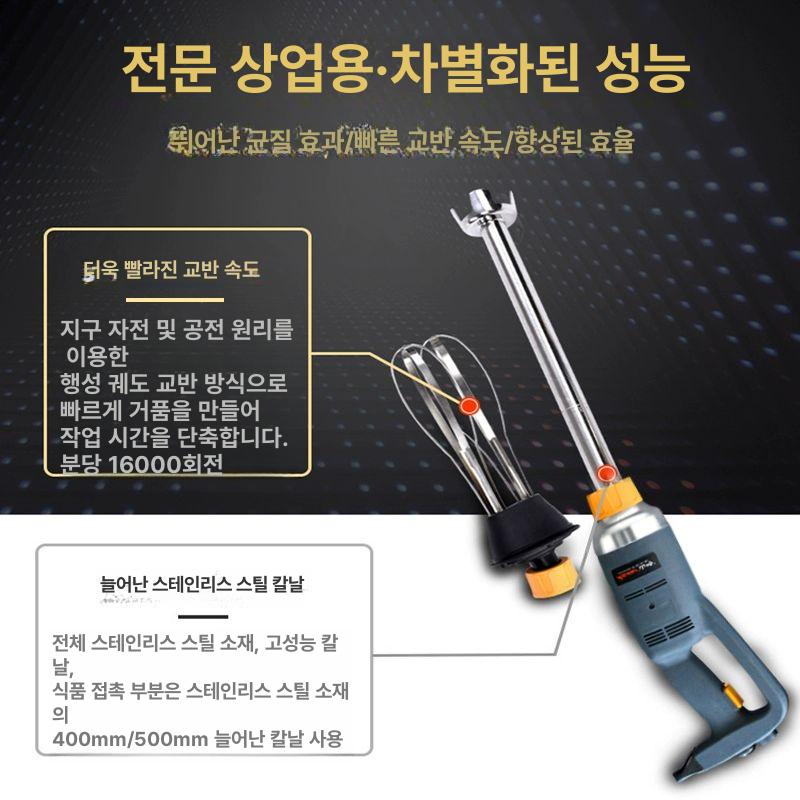 업소용 핸드블랜더 대형 식당 핸드믹서 핸드블렌더 반죽기 스무디 제빵 상업용 혼합기 - 상세 이미지 3