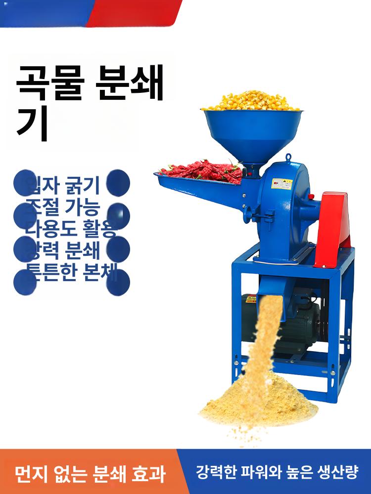 곡물분쇄기 옥수수 제분 분쇄 파쇄기 밀가루 제조 가정용 소형 곡류 - 상세 이미지 2