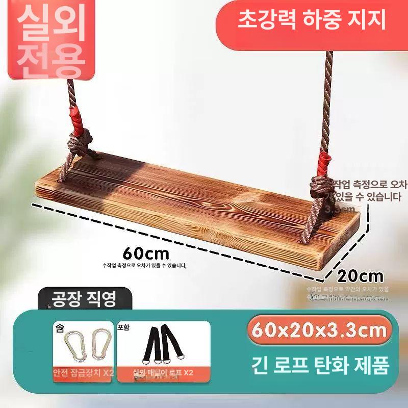원목 야외 정원 스윙의자 캠핑 테라스 휴양지 내구성 탄화목 두꺼운 실외용 의자 - 상세 이미지 2