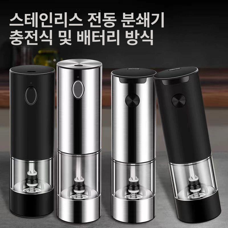 자동후추 그라인더 깨갈이 분쇄기 전동그라인더 전동후추갈이 페퍼밀 무선 통 스텐 후추 잔솔 - 상세 이미지 3