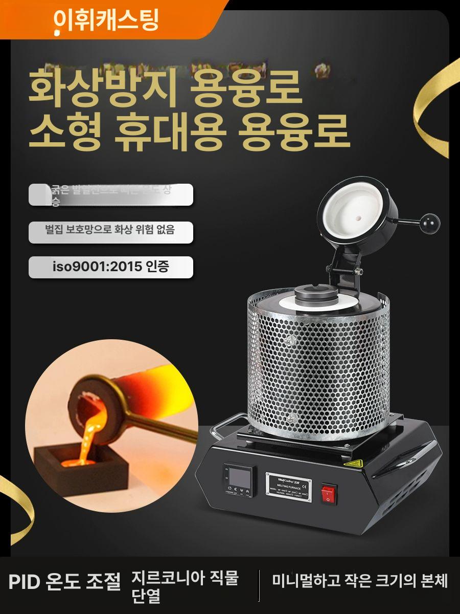 공업용 소형용해로 주물 용융 가열로 산업용 주조기 고온로 액화 열처리 제련기 - 상세 이미지 2